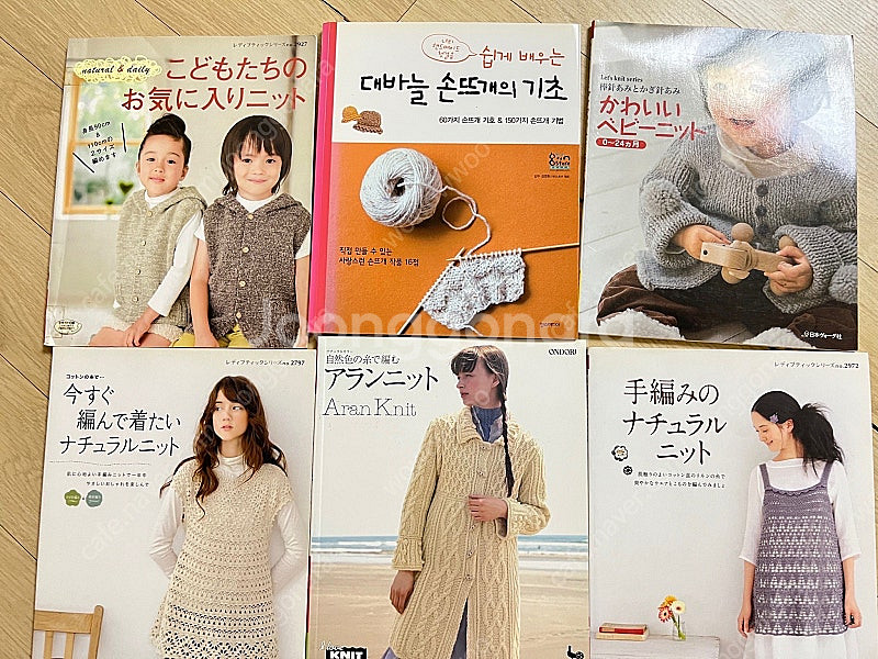 총 19권 뜨개질 책 도서 대바늘 코바늘 배송비포함--2