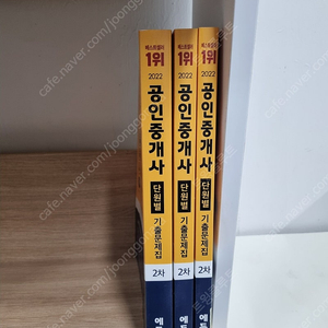 에듀윌 공인중개사