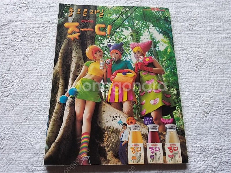 2001년5월,신드롬, UN,김정훈,최정원,god, H...--7