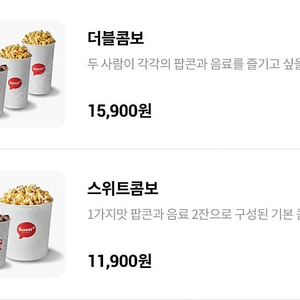 롯데시네마 스위트콤보9천원 Cgv콤보9천원 3천원 할인권(천원) 콤보더블라지콤보50% 싱글콤보 스몰세트 팝콘m탄산m 메가박스 러브콤보9천원 콤보 4천원할인권