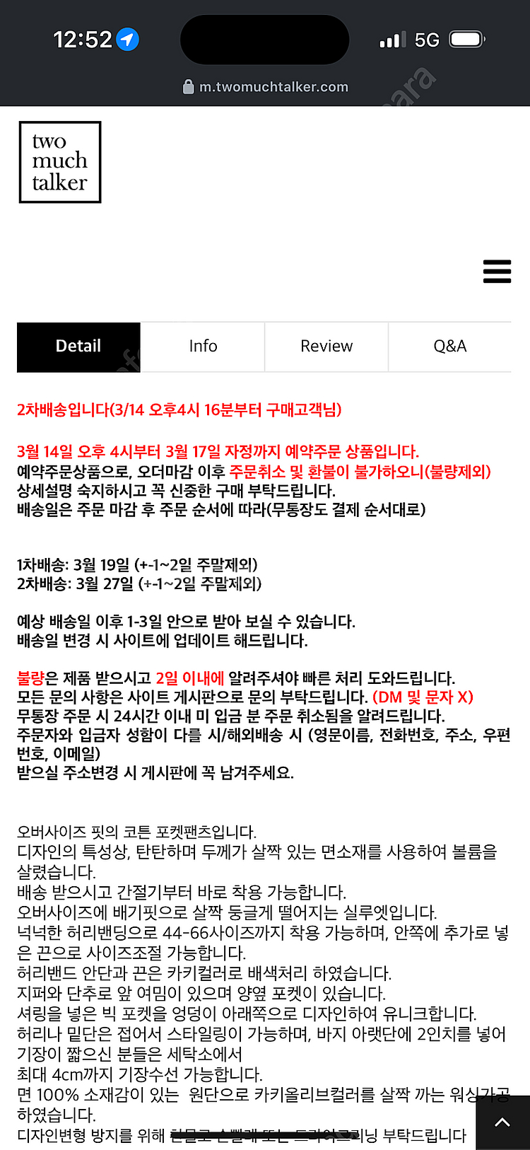 급가격내림새거)투머치토커 오버사이즈 코튼팬츠 free--7