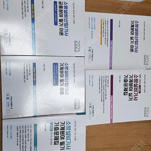 다산에듀 25 소방 설비 기사 필기 실기