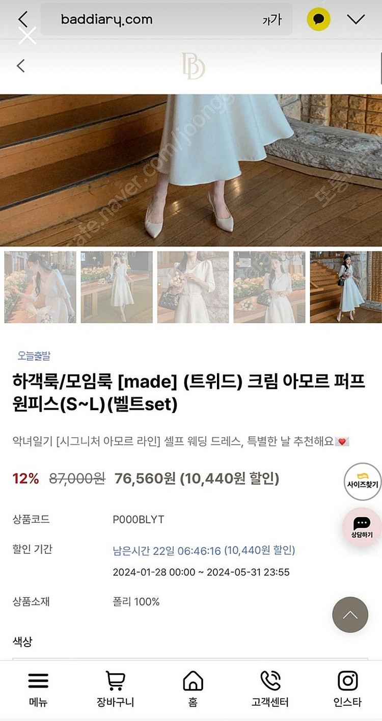 트위드 아모르 퍼프 원피스 셀프웨딩 돌잔치 피로연 하객...--1