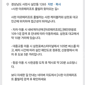 사천 아르떼 5.2.~3. 1박 양도 합니다