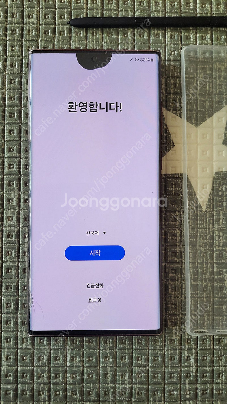 갤럭시S22울트라--1