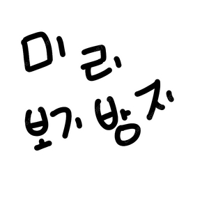 테무 신규 구합니다