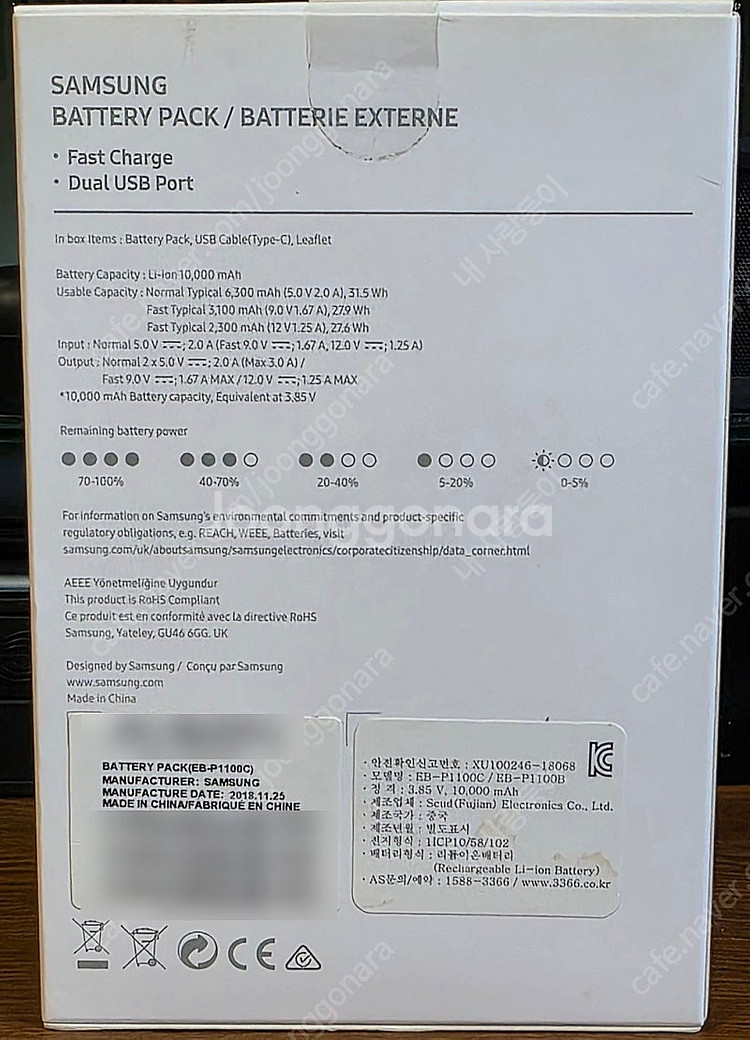(가정의 달) 삼성 듀얼 충전 배터리(EB-P1100)...--1