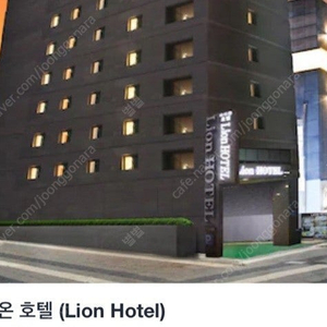 부산 서면 라이온호텔(5.2~5.3)