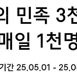 배달의민족 3천원 상품권 2700원에 팝니다(1장 보유)​​​​