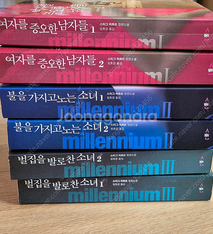 추리소설 스티그 라르손 밀레니엄 시리즈 팝니다.--0