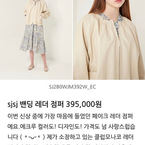 여) sjsj 레더자켓/미우미우 와이드팬츠