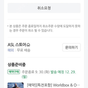 a*l스토어 인아트 오공 원토이 크레토스 예약금 할인양도 합니다