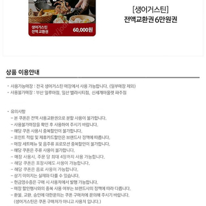 생어거스틴 6만원권