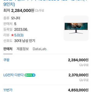 LG전자49인치 모니터 240HZ 게이밍 모니터 49GR85DC