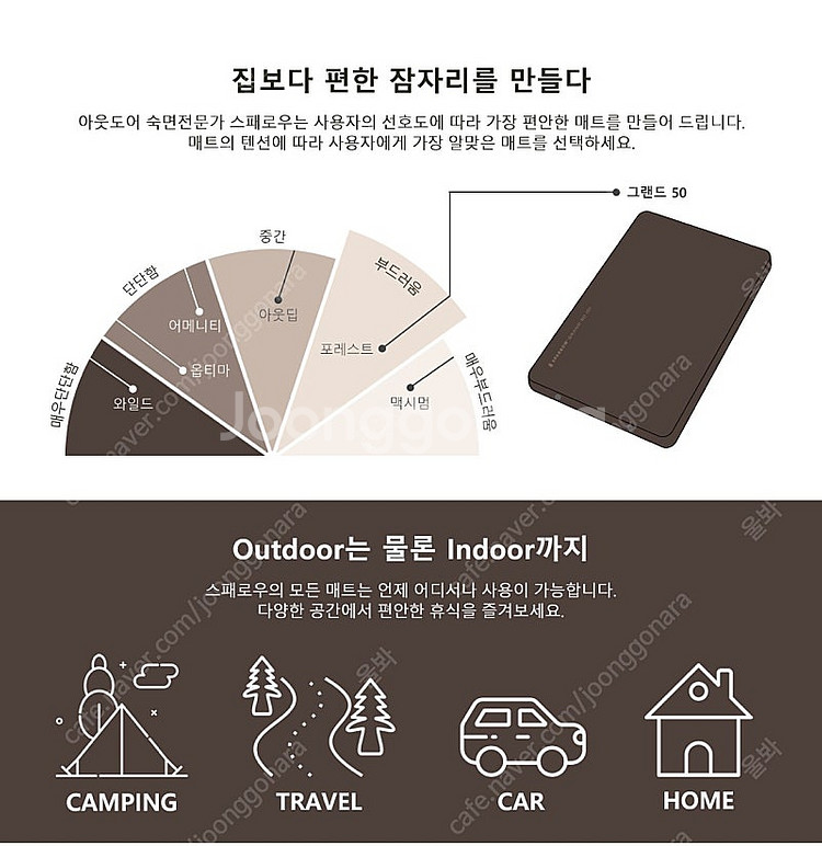 Sparrow 스패로우 그랜드 50D 더블 캠핑 자충매...--2