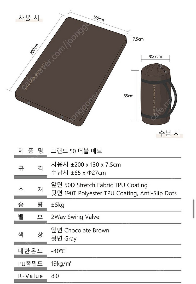 Sparrow 스패로우 그랜드 50D 더블 캠핑 자충매...--4