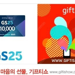 gs25 1만원 25년6월27일까지 1장