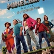 cgv 마인크래프트 무비 예매