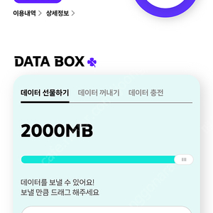 KT데이터2기가 판매합니다