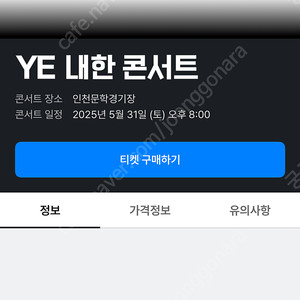 칸예 내한 스탠딩 ga2 5구역 27xx 2연석팝니다