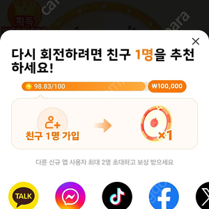 테무 신규 1.6만원 구매합니다