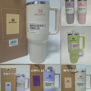 스텐리텀블러
