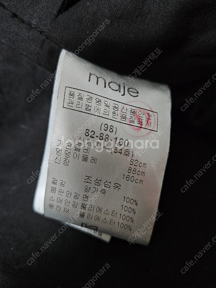 택포 마쥬 maje 천연양가죽 가죽점퍼 상태--3