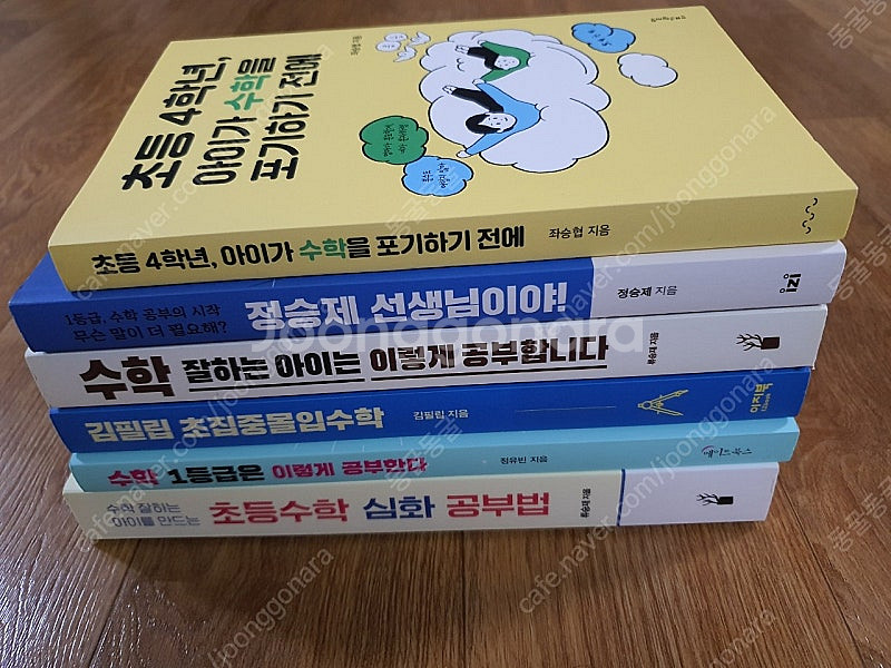 수학 교육서 총 6권--1