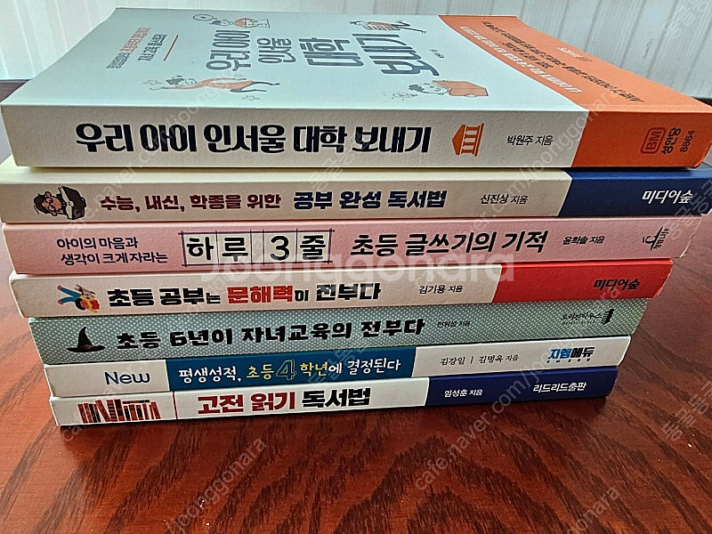 초등 교육서 총 7권--0