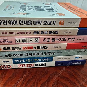 초등 교육서 총 7권
