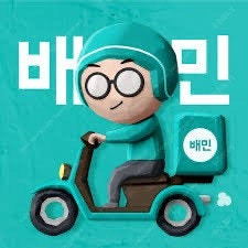 배달의 민족 배민 모바일 5만원권 금액권 기프티콘 46000원에 팝니다