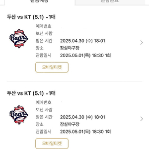 5/1일 잠실 중앙네이비 316블럭 통로2연석 급판매