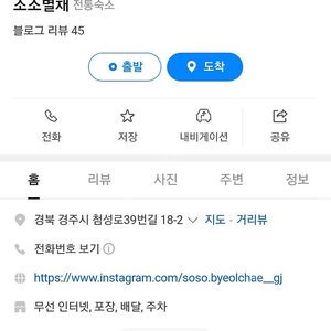 5.2~5.4경주여행가실분(황리단길숙소2곳예약)