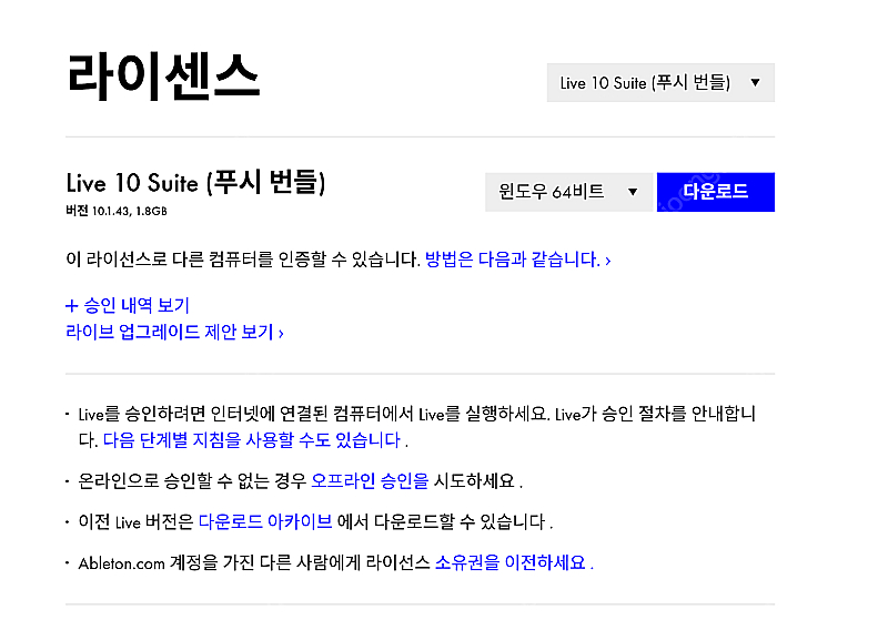 Ableton live 10 suit 팝니다.--0