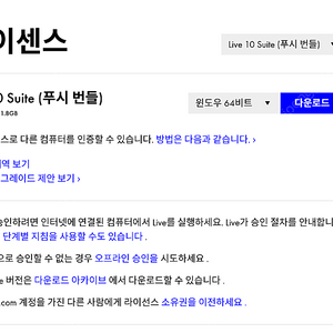 Ableton live 10 suit 팝니다.