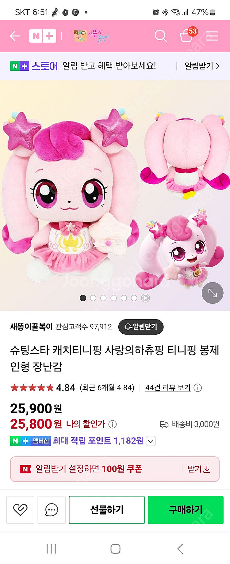 티니핑 외 장난감 새제품들--5