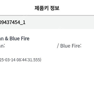 크립트 커스토디안 & 블루 파이어 스팀키
