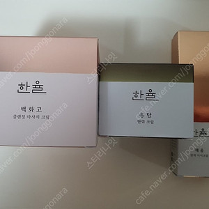 (택포)한율 백화고 클렌징 마사지 크림 + 송담 크림 + 채움 아이크림 일괄
