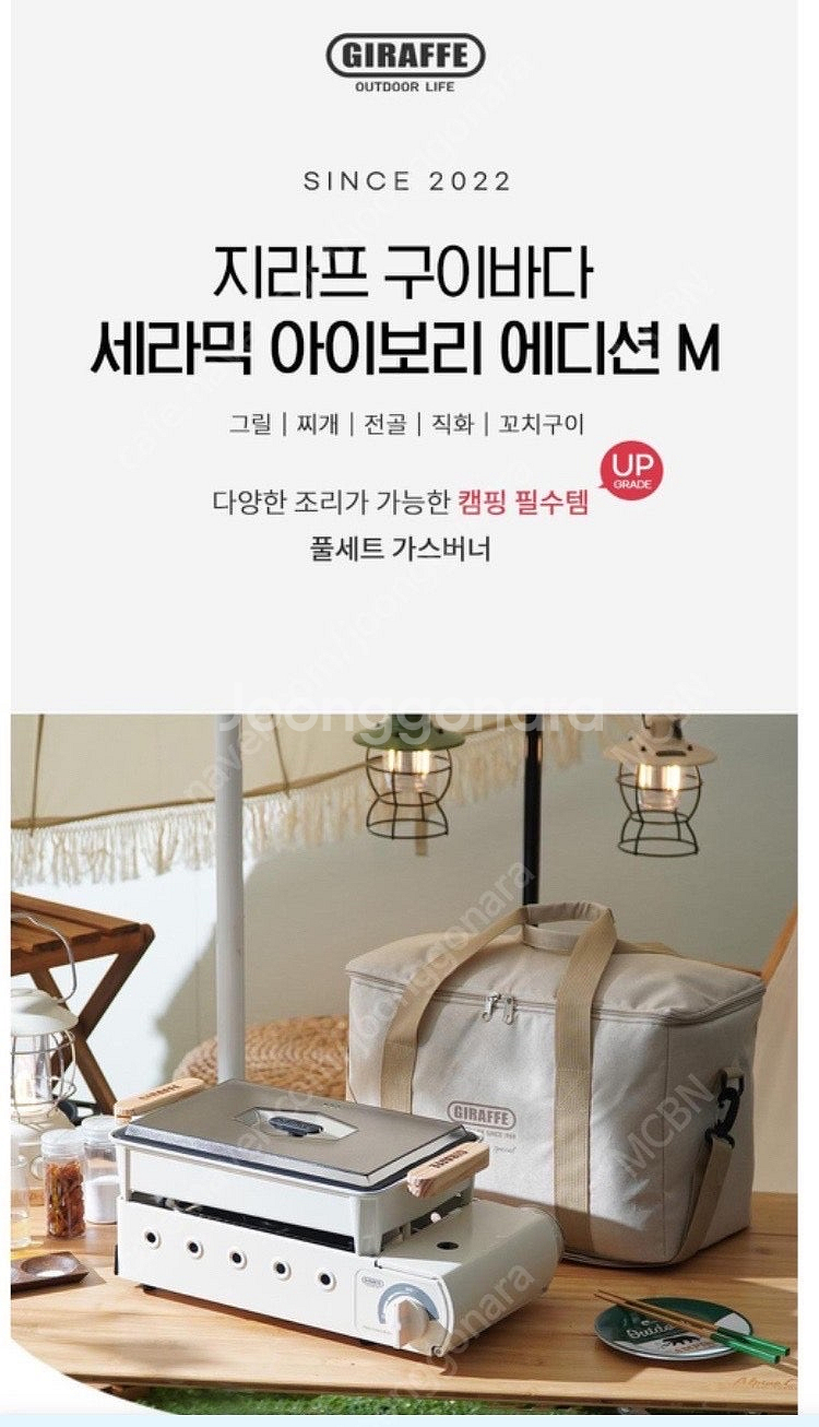 [미개봉 새상품] 지라프 구이바다 아이보리 에디션 M 풀세트 판매합니다.--0