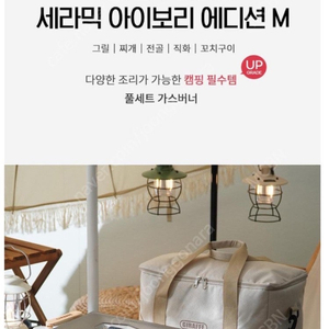 [미개봉 새상품] 지라프 구이바다 아이보리 에디션 M 풀세트 판매합니다.