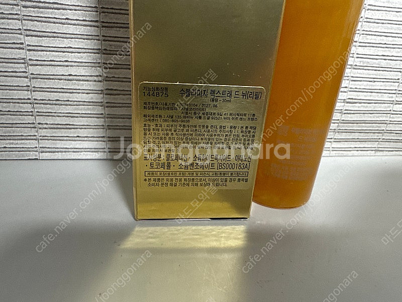 샤넬 수블리마지 렉스트레 드뉘 리필30ml--1
