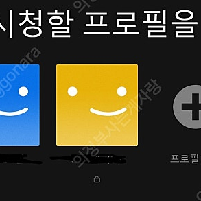넷플릭스 프리미엄 1년 한 분 오세요(TV X)