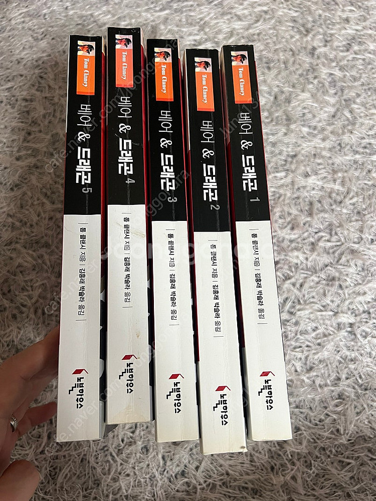 베어 앤 드래곤 1-5권 (전권)--1
