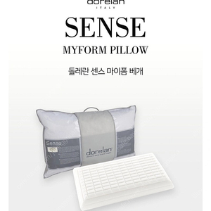돌레란 베개 센스 미디움