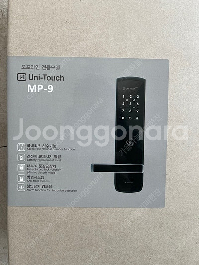 치매도어락 치매환자도어락 보안업체도어락 유니터치 MP9...--1