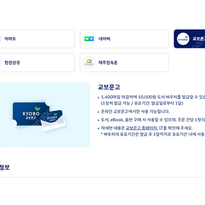 교보문고바우처 1만원권 팝니다.