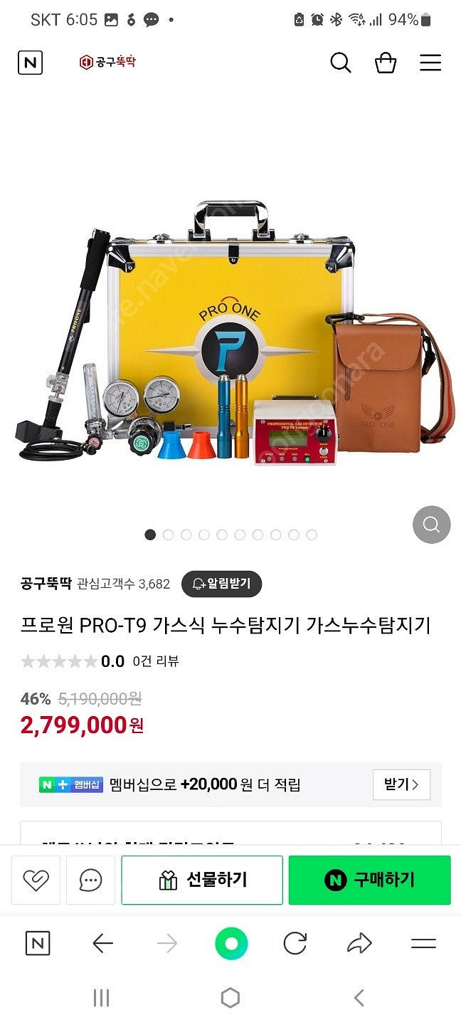프로원 가스 누수 탐지기 판매 합니다--5