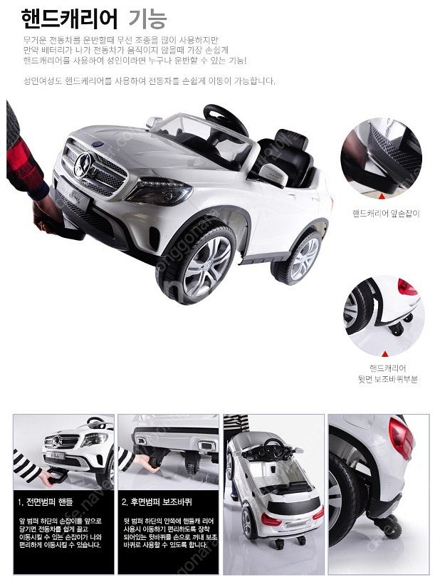 벤츠 GLA Class PU바퀴 전동차 RC--7
