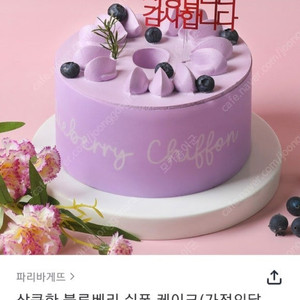 파리바게트 20% 금액대다양 선물용강추 뚜레쥬르 잔액관리형 케이크교환권 스타벅스 별쿠폰 메가박스예매권 8천원판매 배스킨라빈스 쿼터 15천원판매 쿠폰즉시전송
