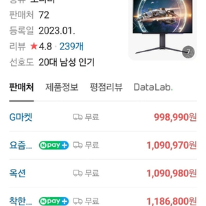 27GR95QE 울트라기어 27GR95QE 모니터 27인치 OLED
